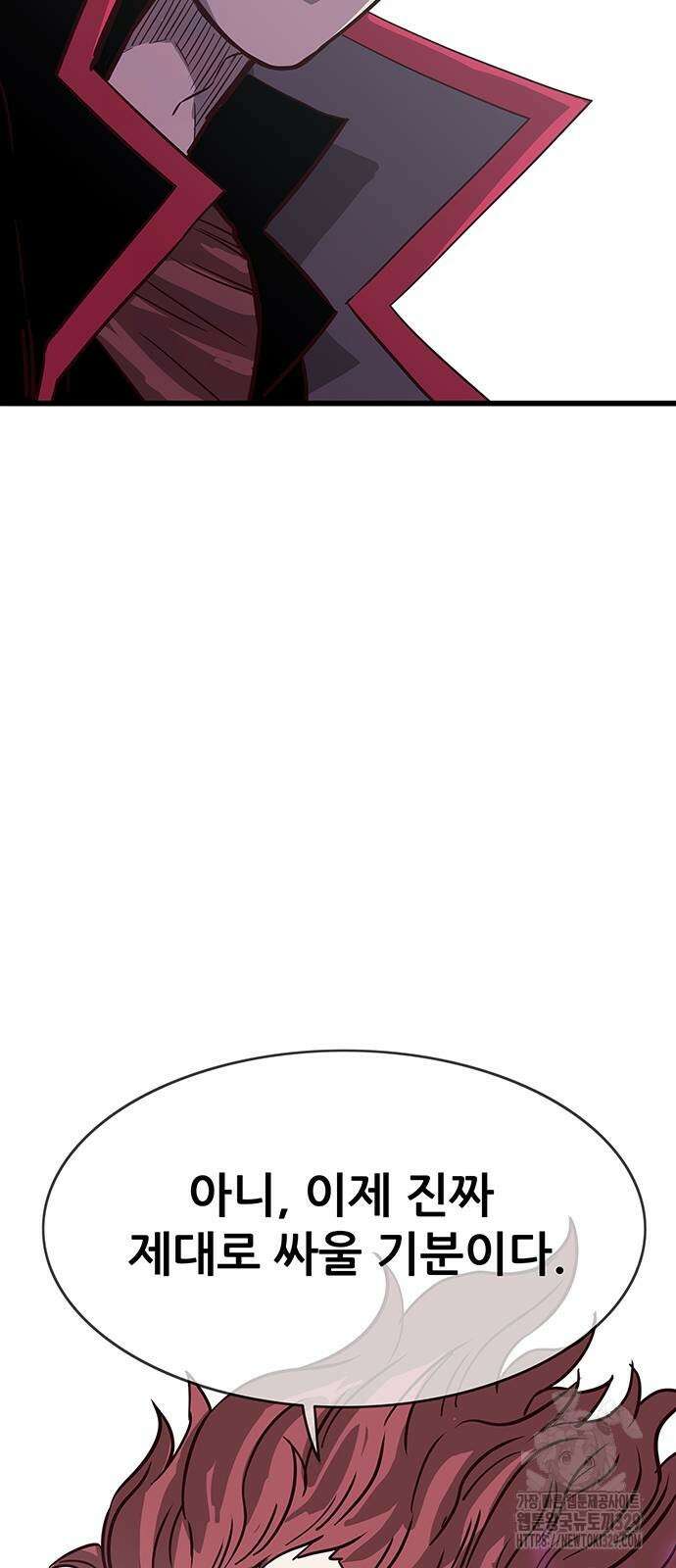 장풍전 116화 9