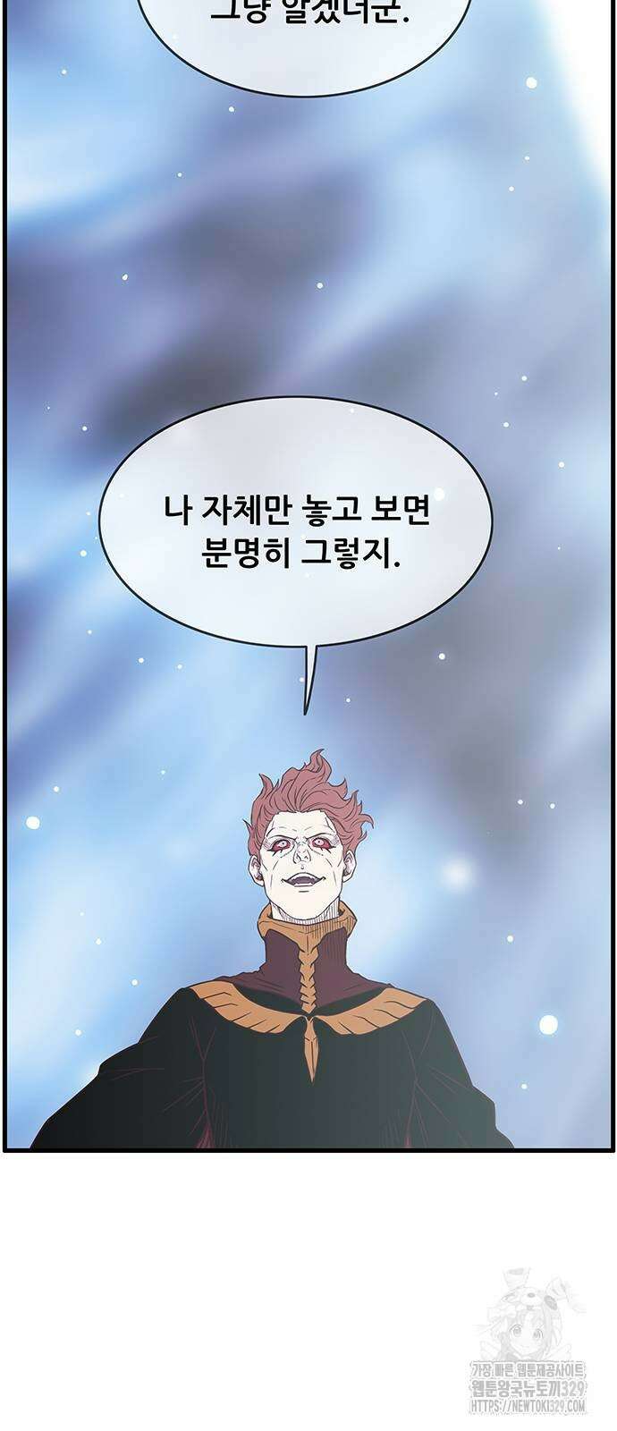 장풍전 116화 12