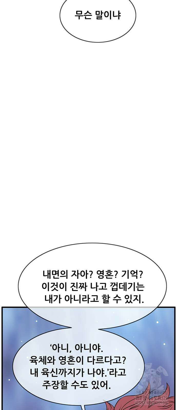 장풍전 116화 14