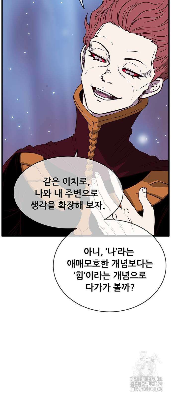 장풍전 116화 15