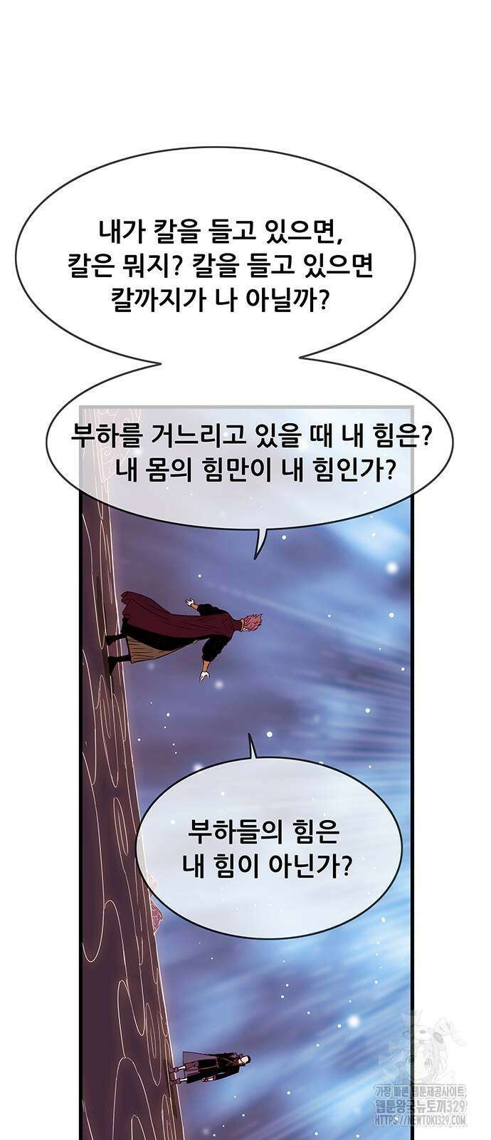 장풍전 116화 16