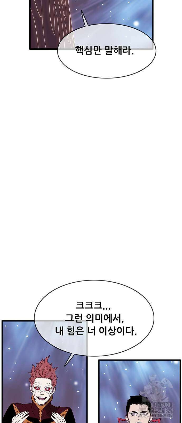 장풍전 116화 17