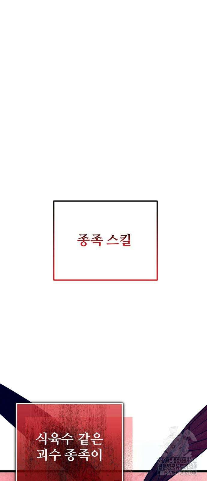 환생좌 19화 2