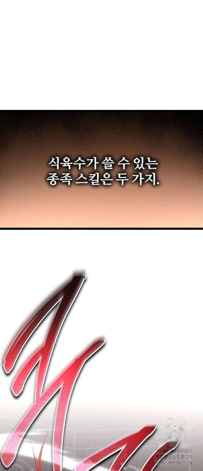 환생좌 19화 4