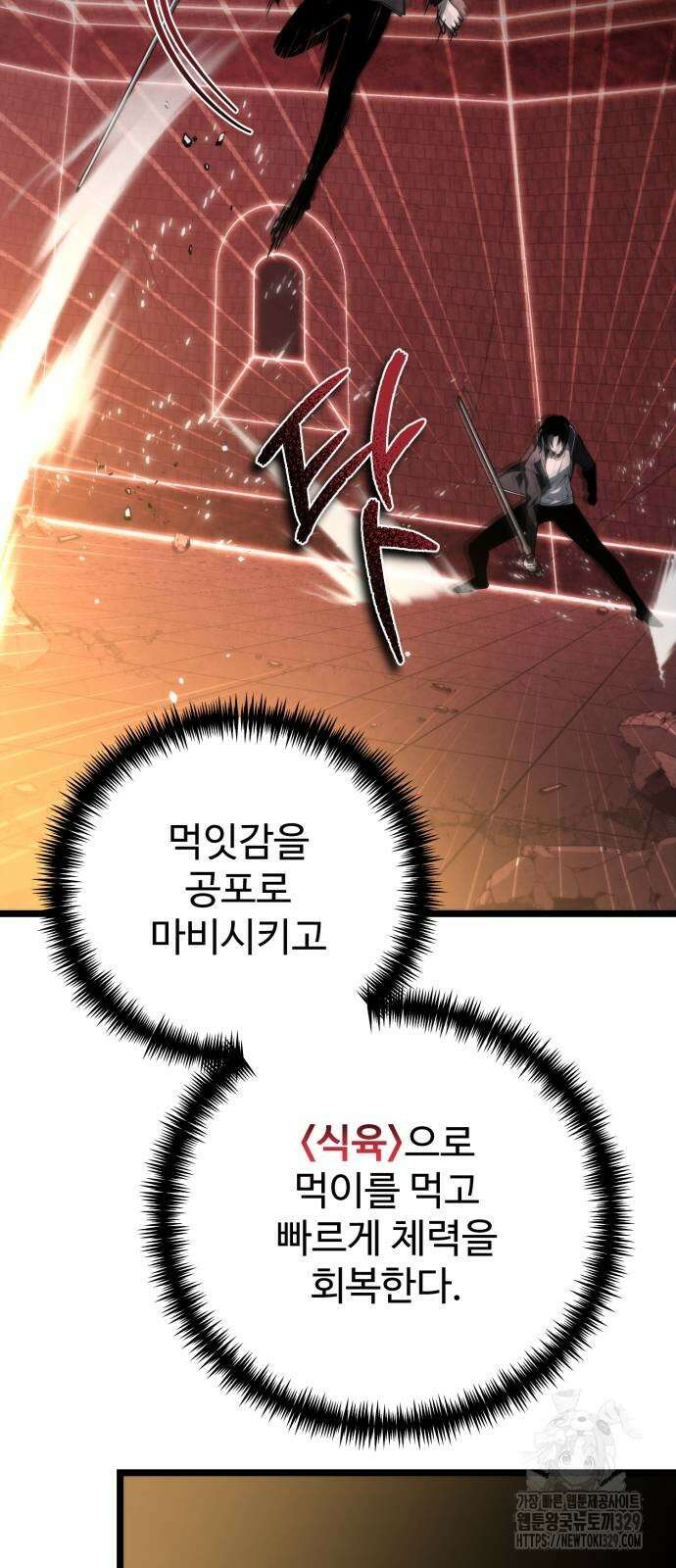 환생좌 19화 15