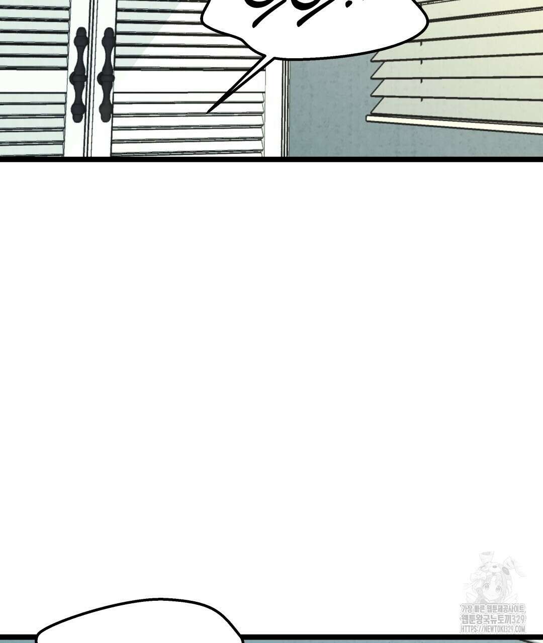 옆집 형 6화 2