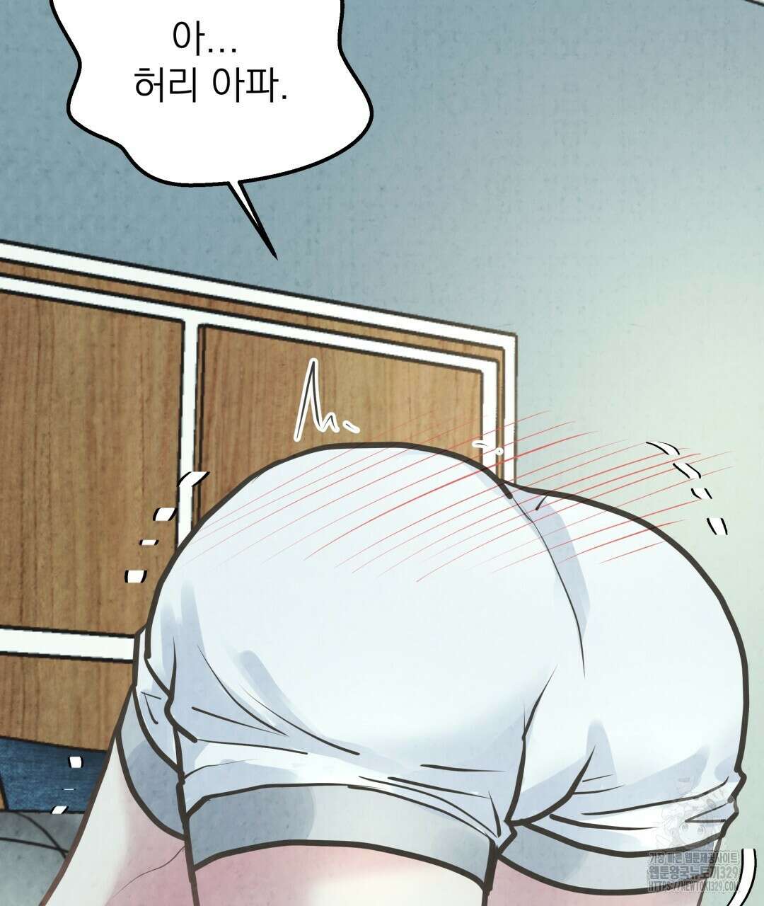옆집 형 6화 3