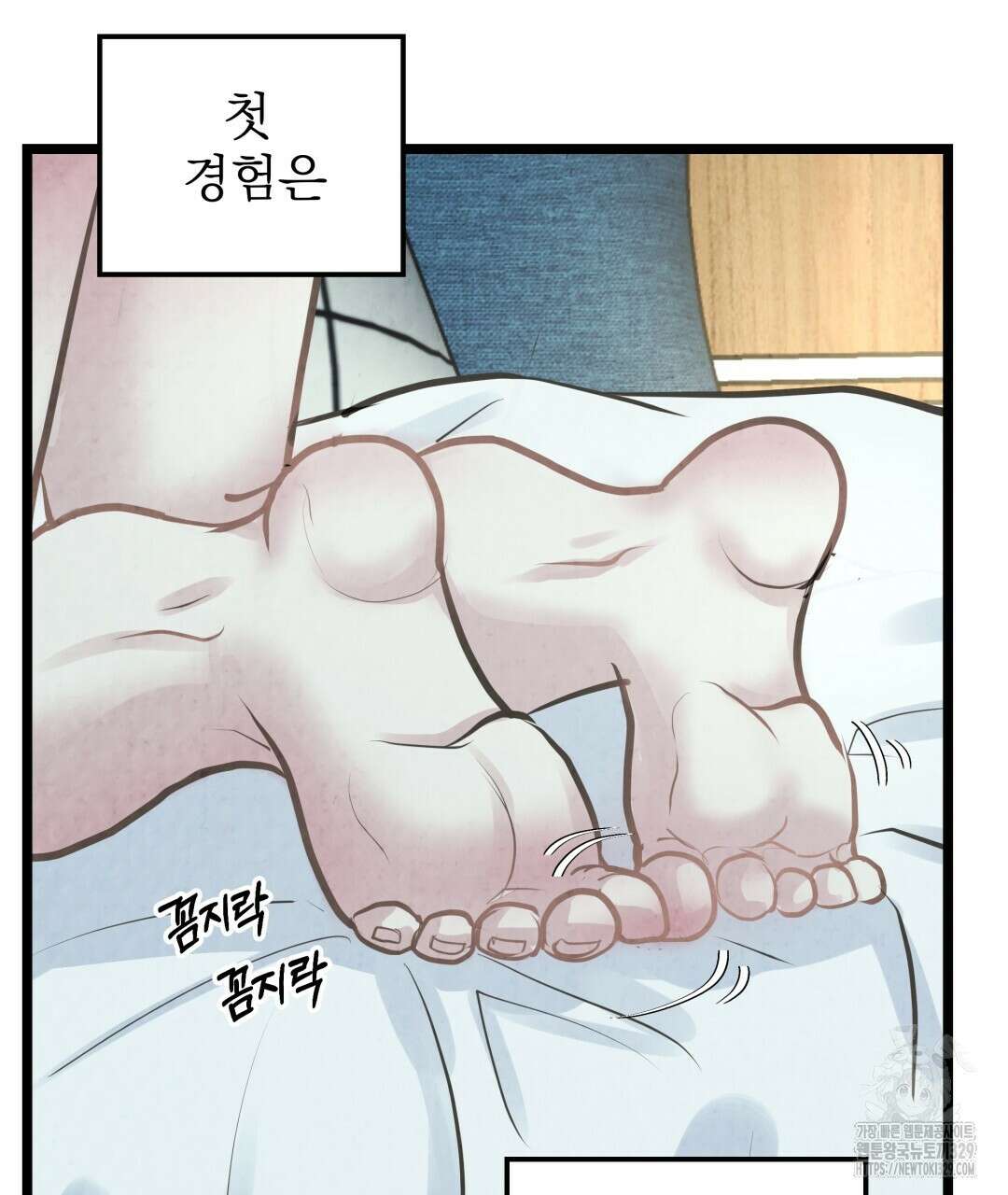 옆집 형 6화 5