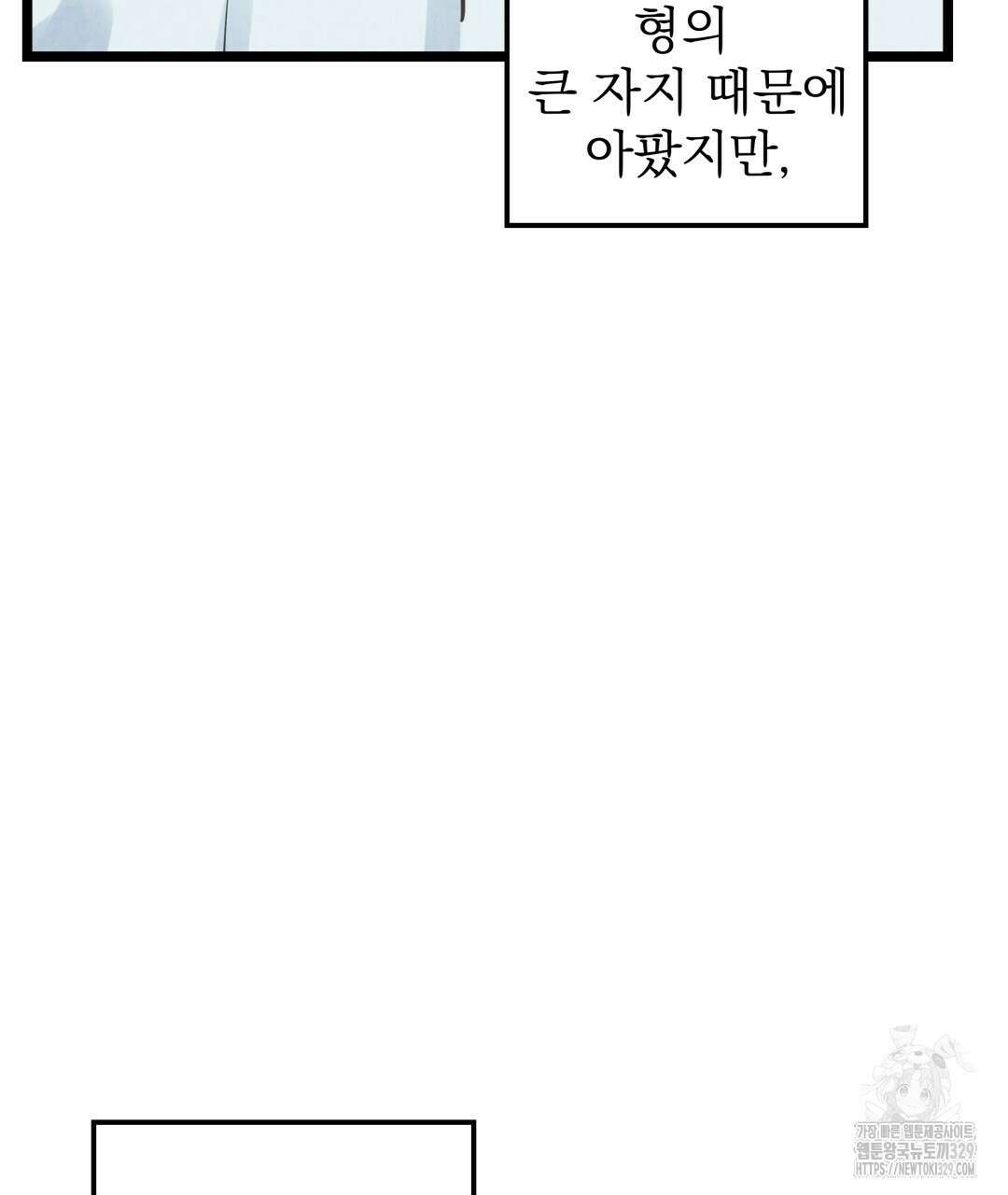 옆집 형 6화 6