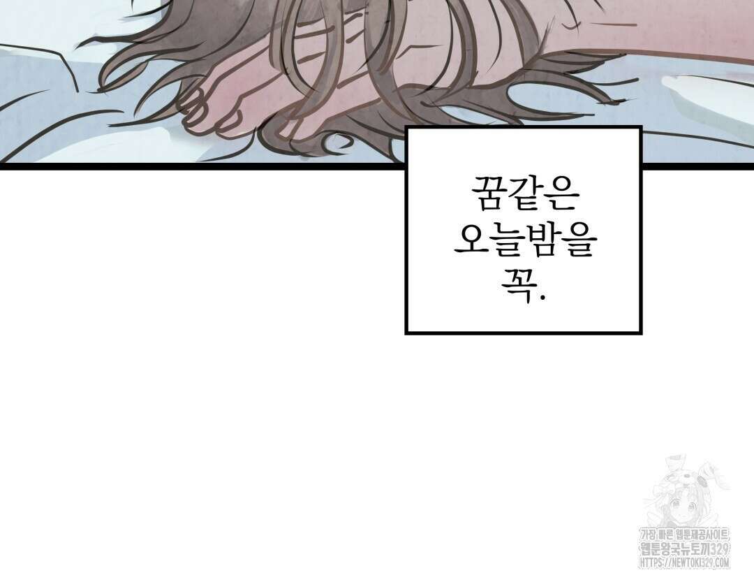 옆집 형 6화 8