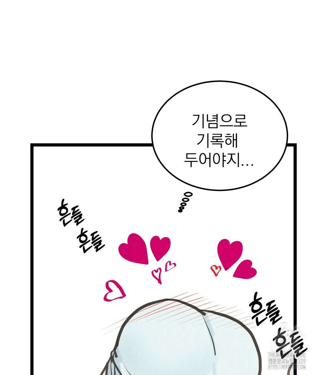 옆집 형 6화 9