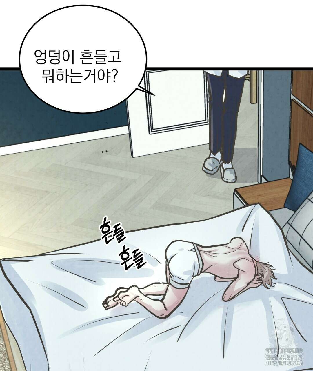 옆집 형 6화 11