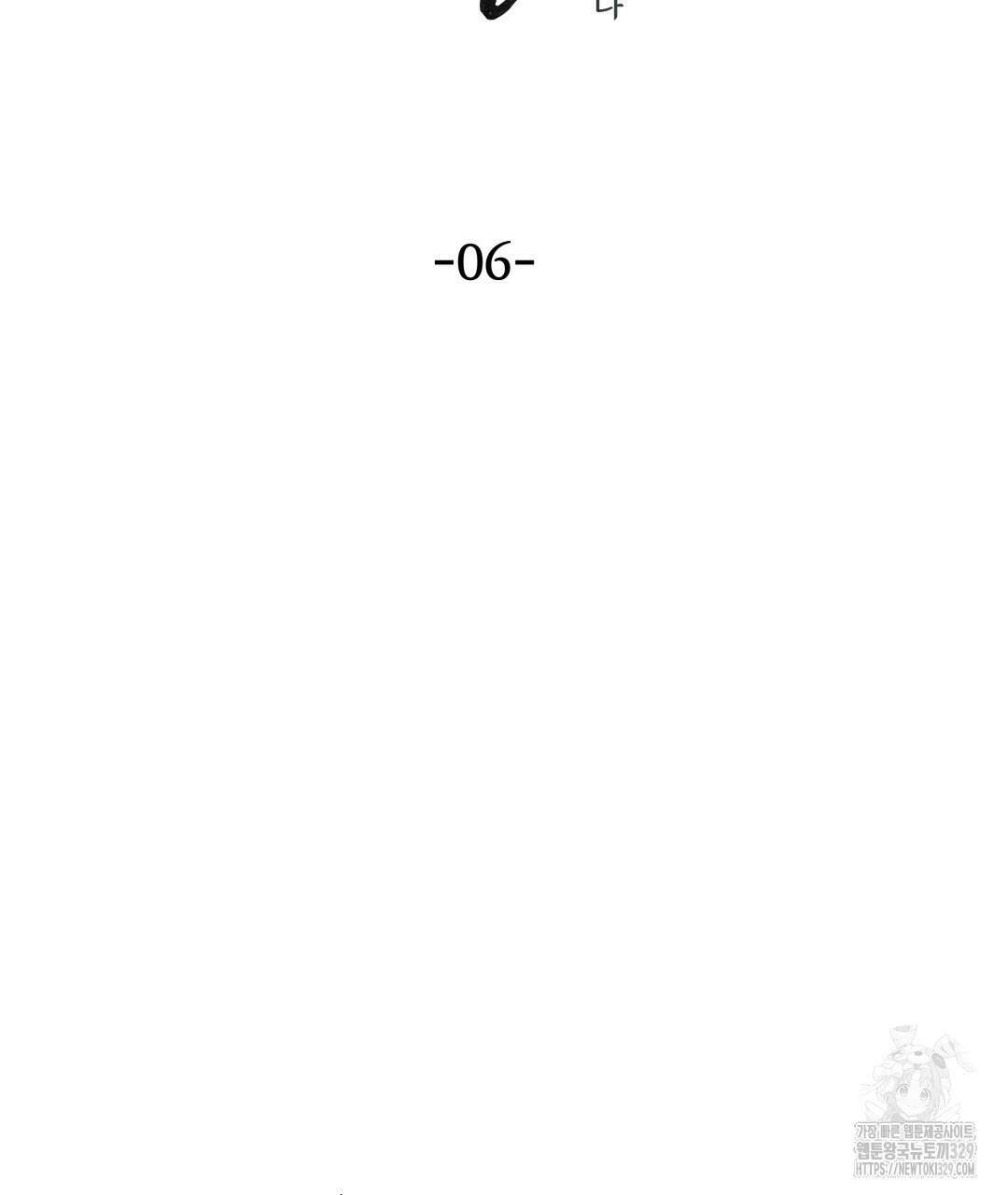 옆집 형 6화 19
