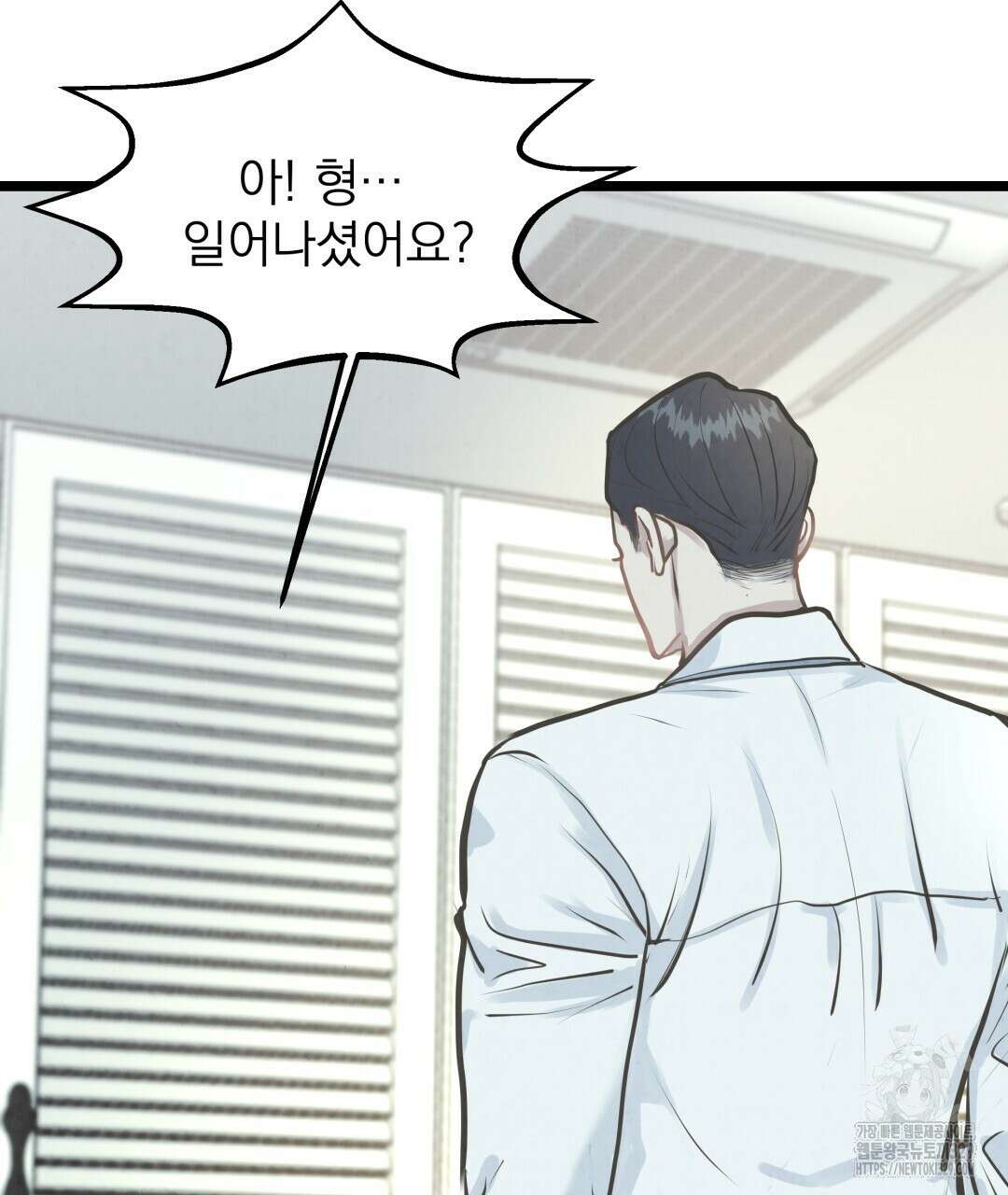 옆집 형 6화 20