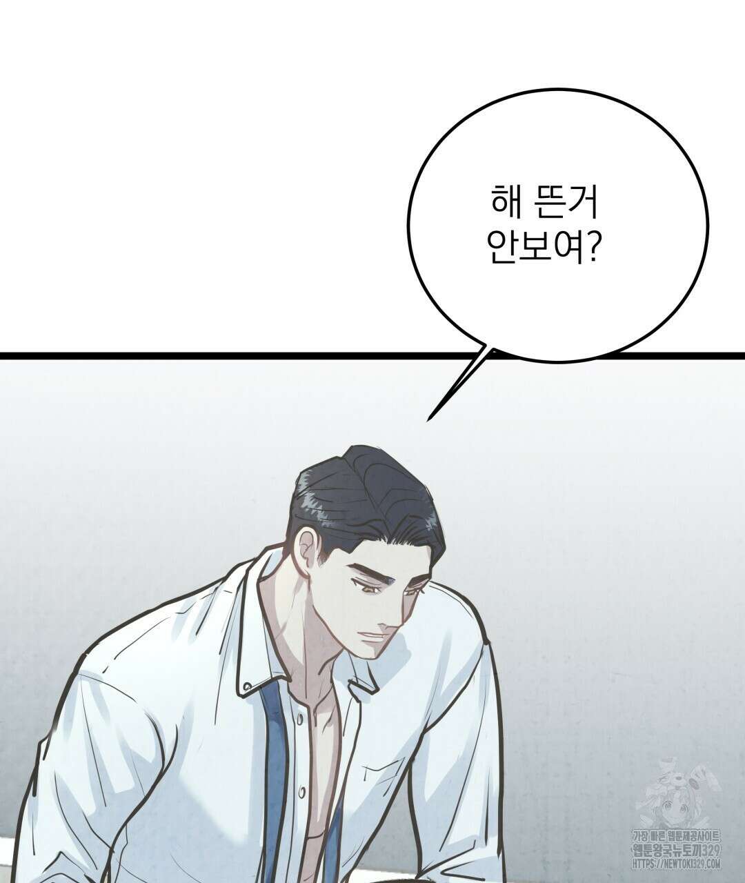 옆집 형 6화 22