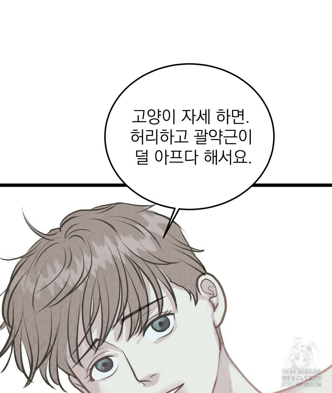 옆집 형 6화 27