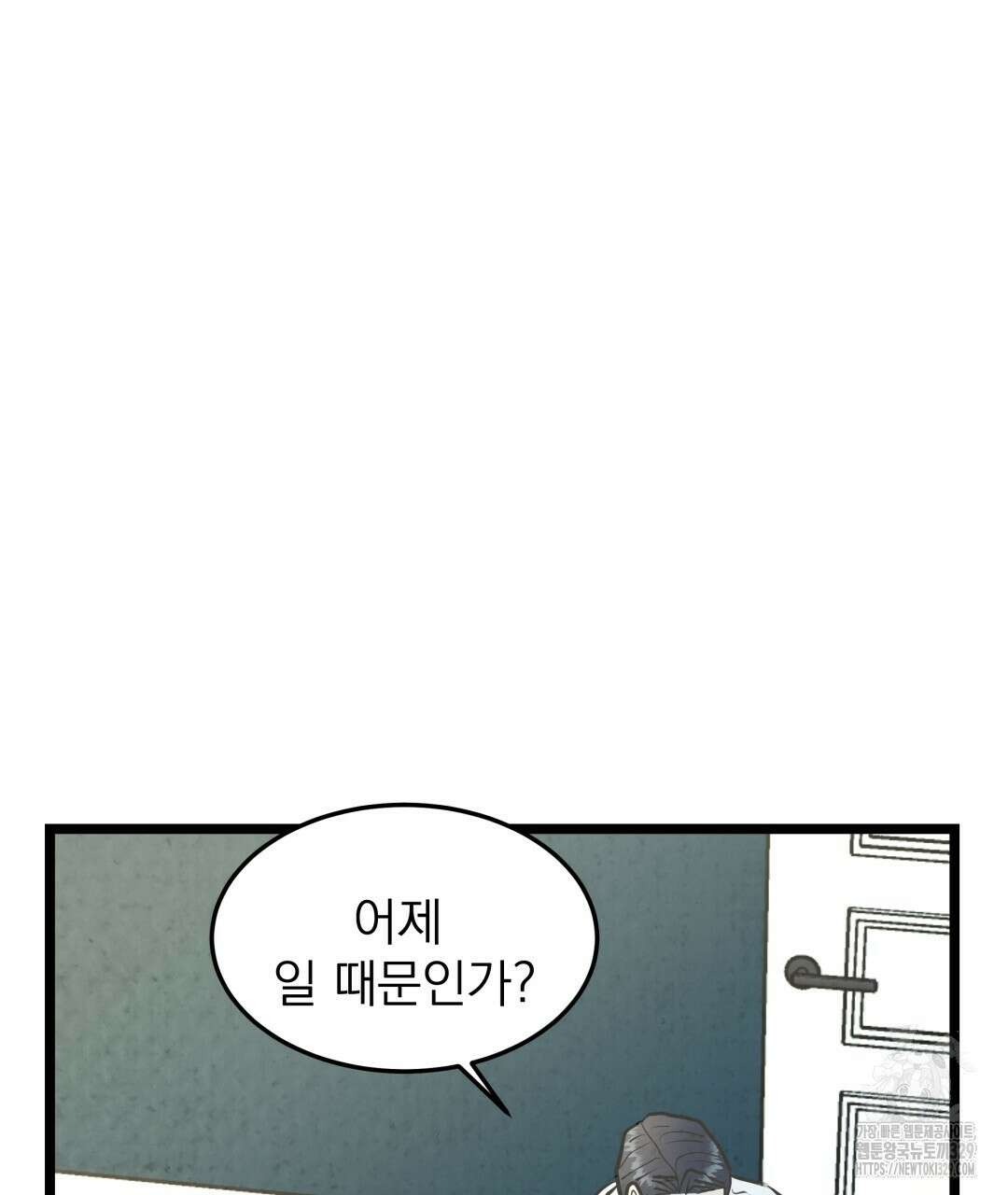 옆집 형 6화 29