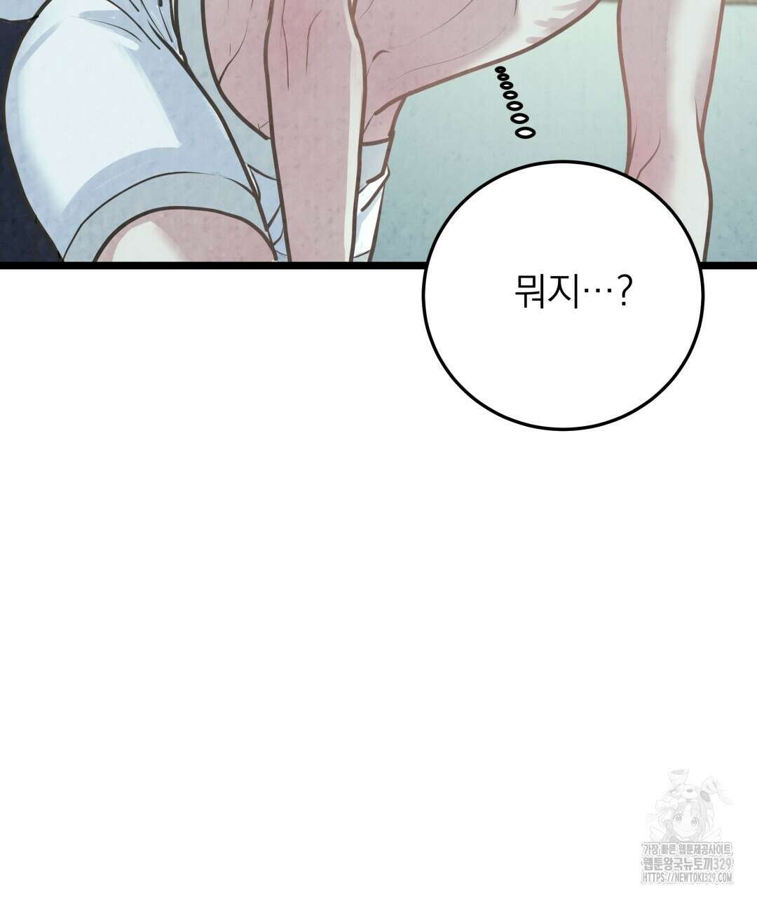 옆집 형 6화 33