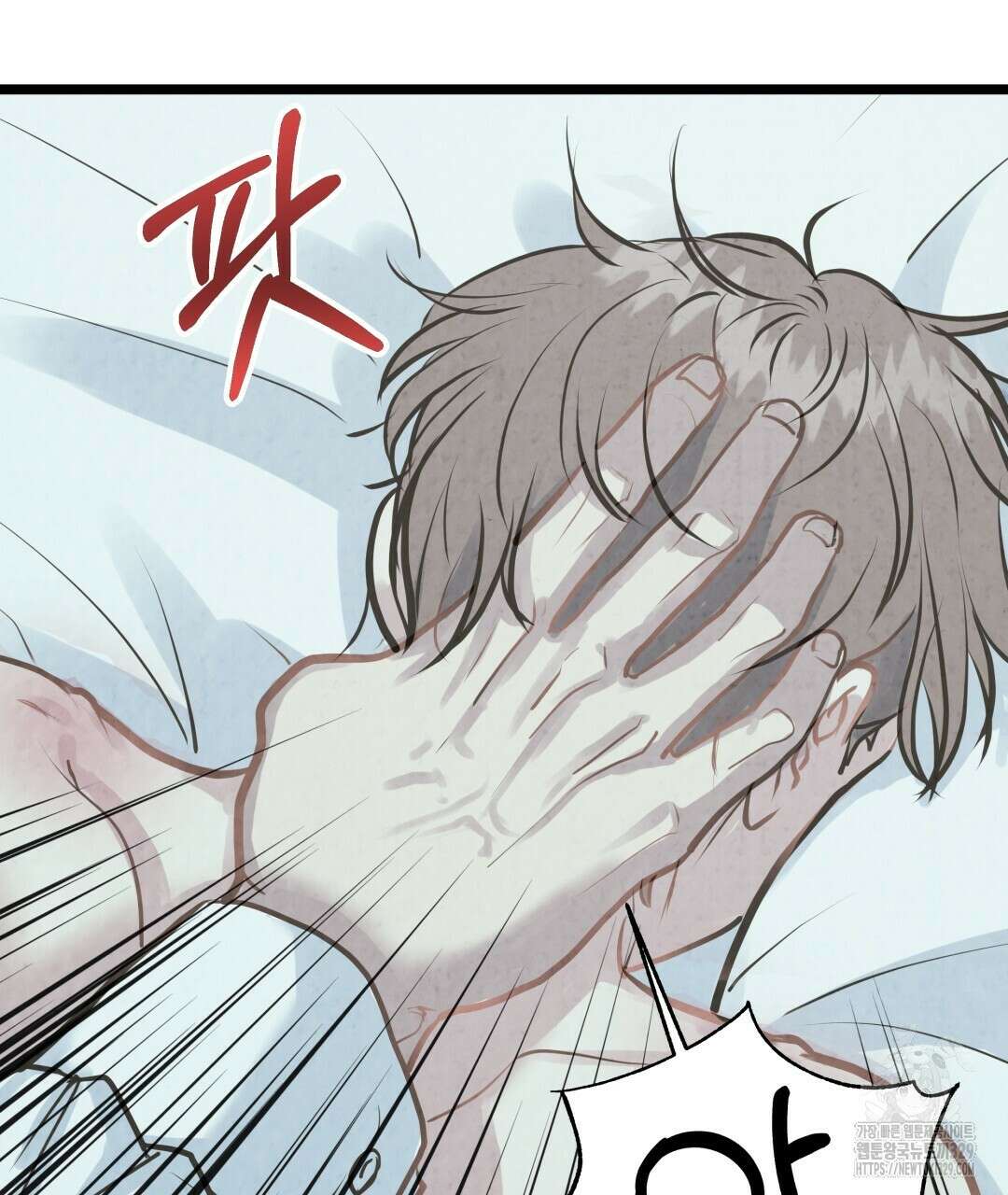 옆집 형 6화 34