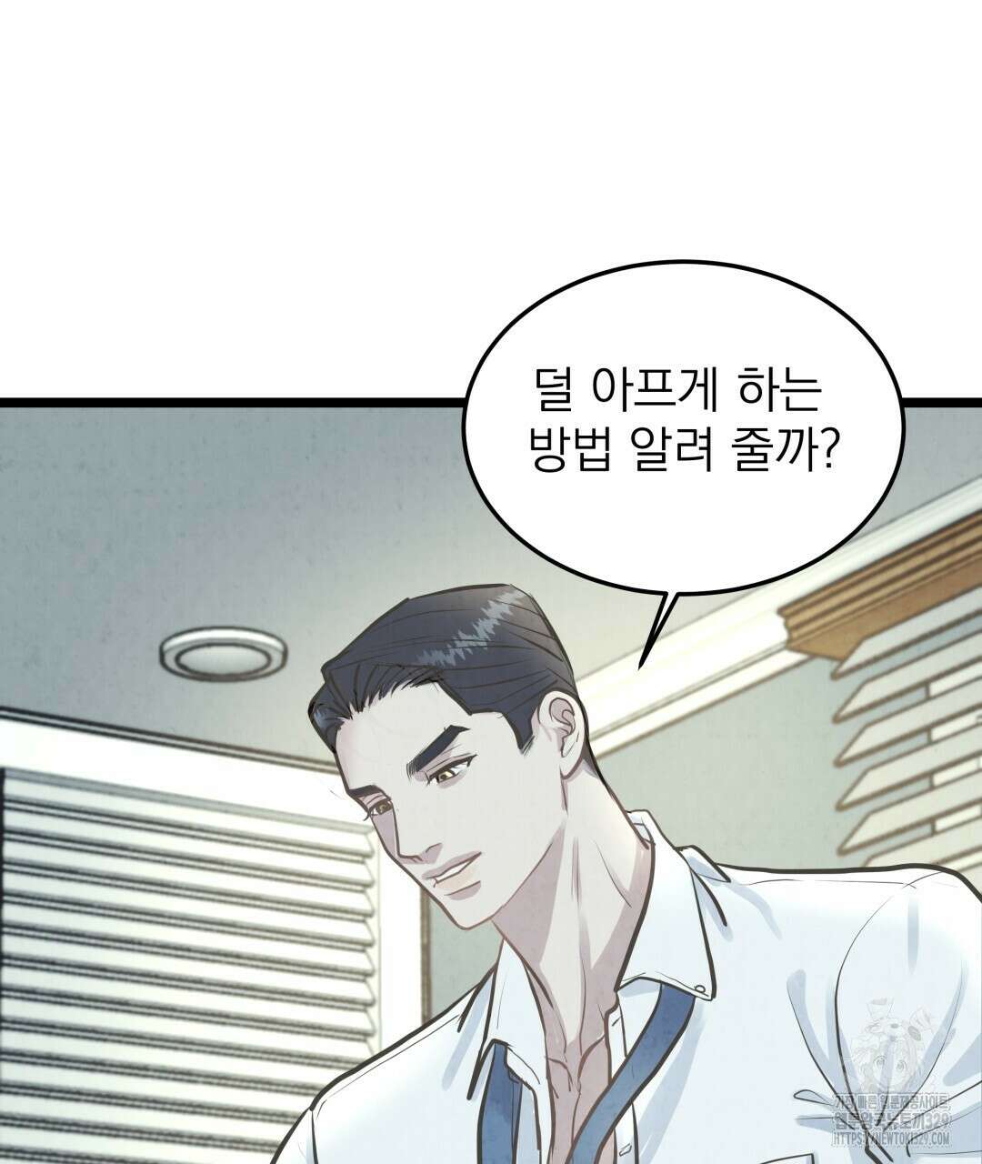 옆집 형 6화 36