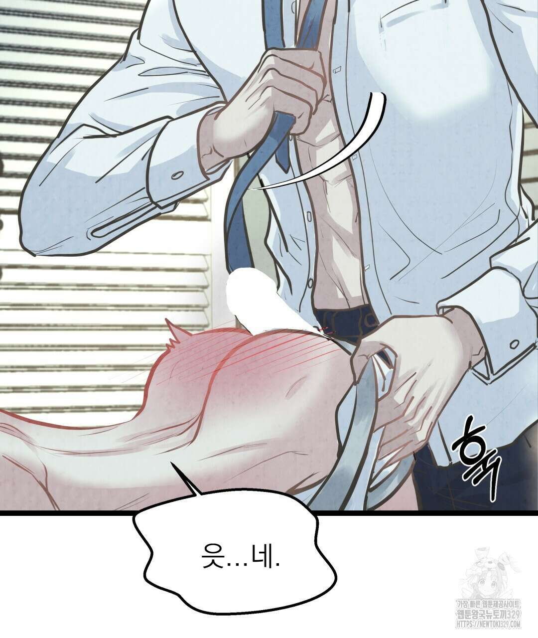 옆집 형 6화 37