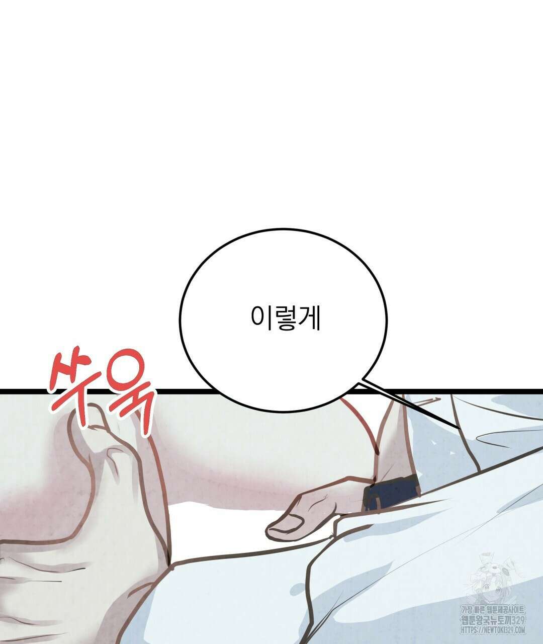 옆집 형 6화 38