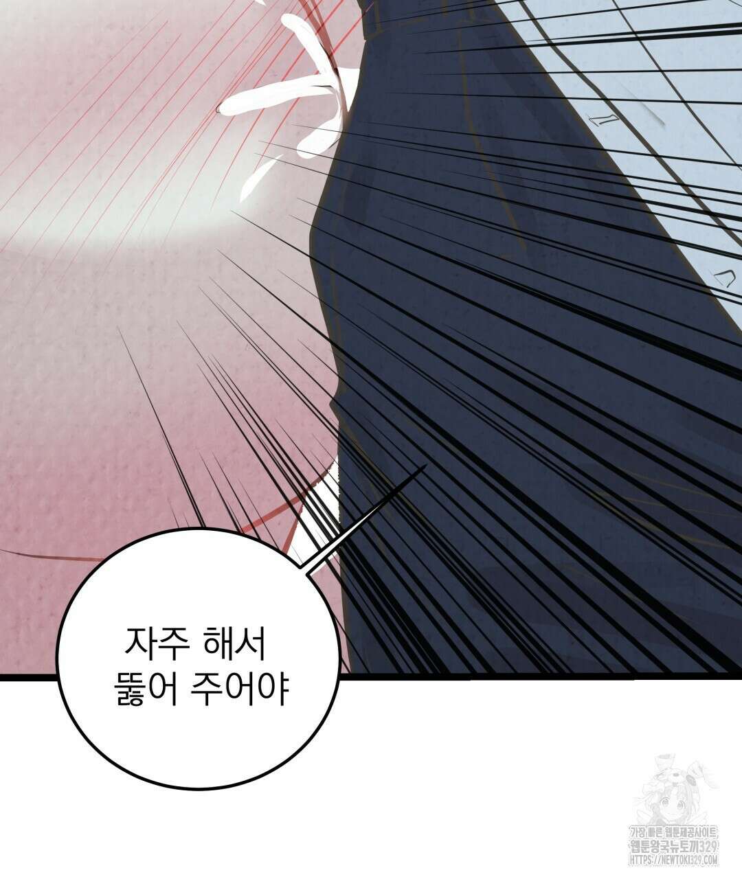 옆집 형 6화 40