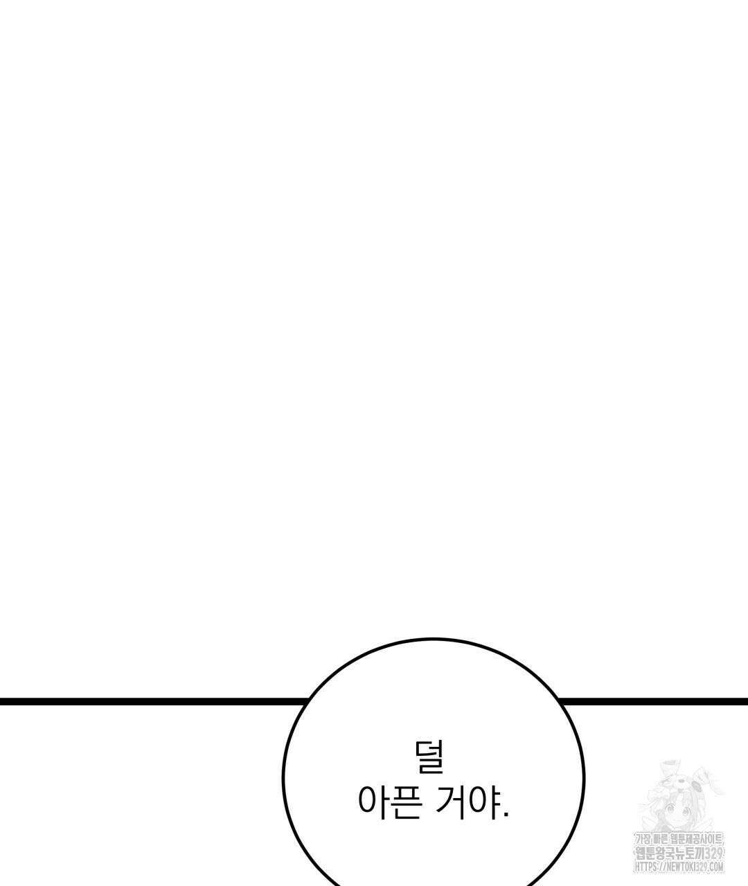 옆집 형 6화 41