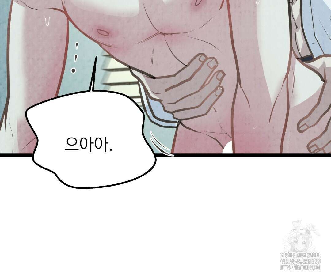 옆집 형 6화 43