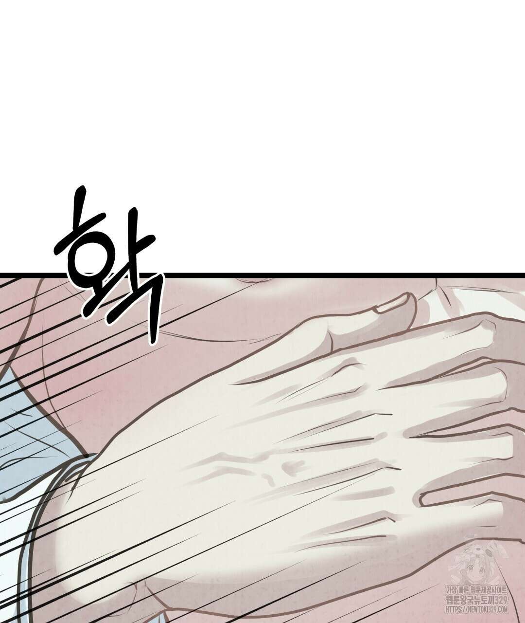 옆집 형 6화 44