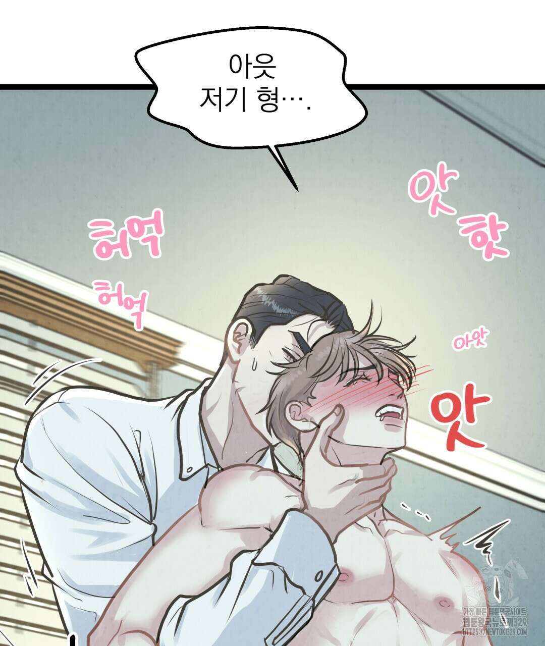 옆집 형 6화 46