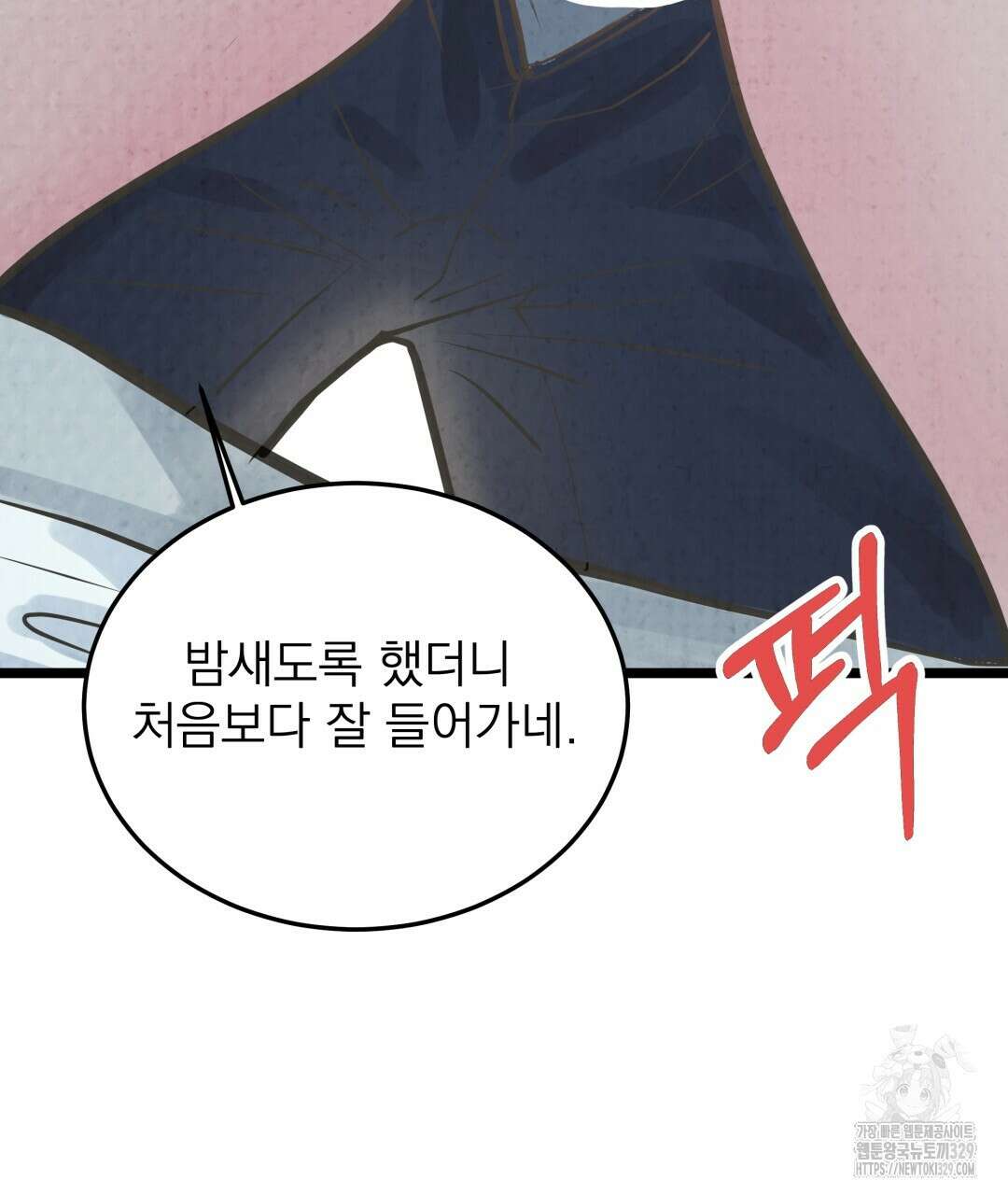 옆집 형 6화 49