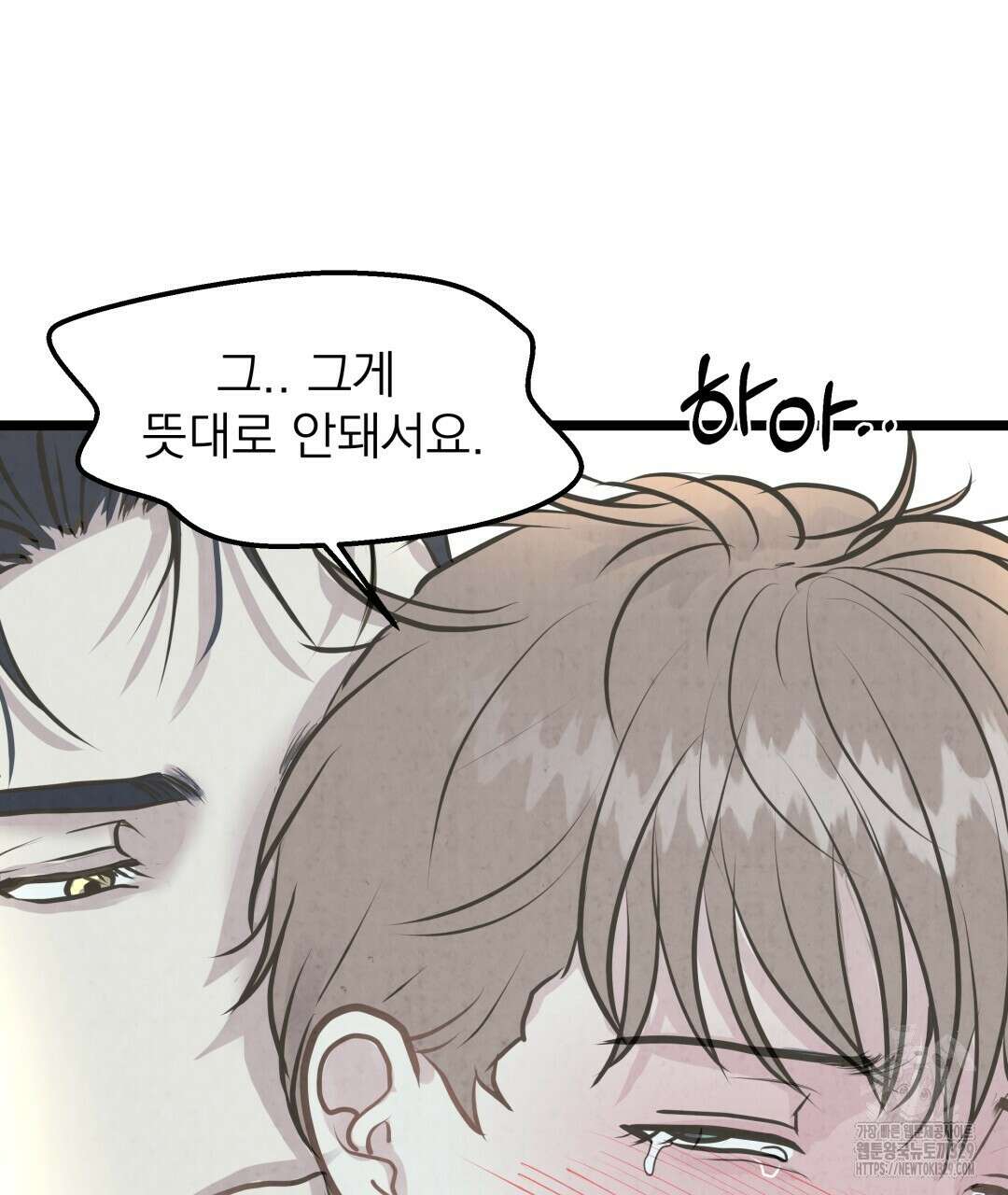 옆집 형 6화 53