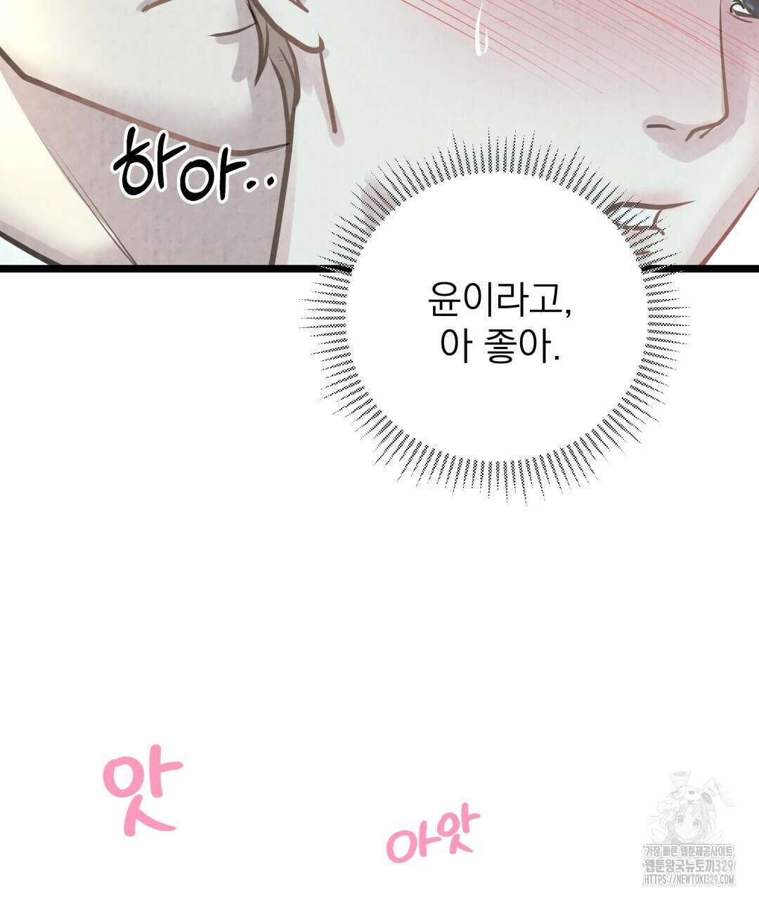 옆집 형 6화 54