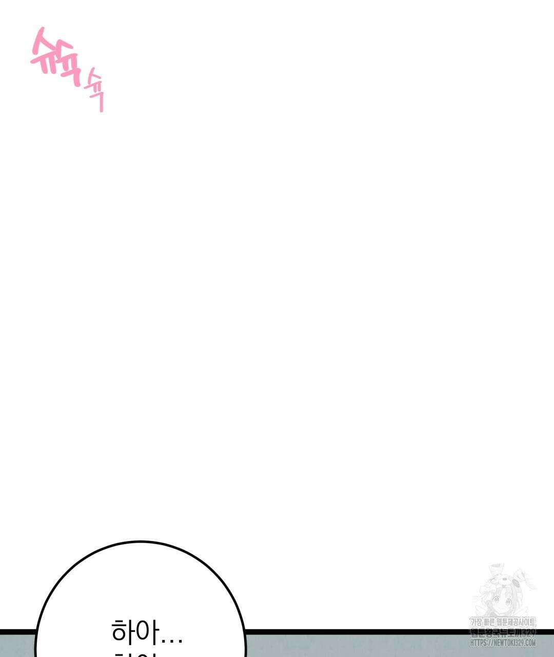 옆집 형 6화 56