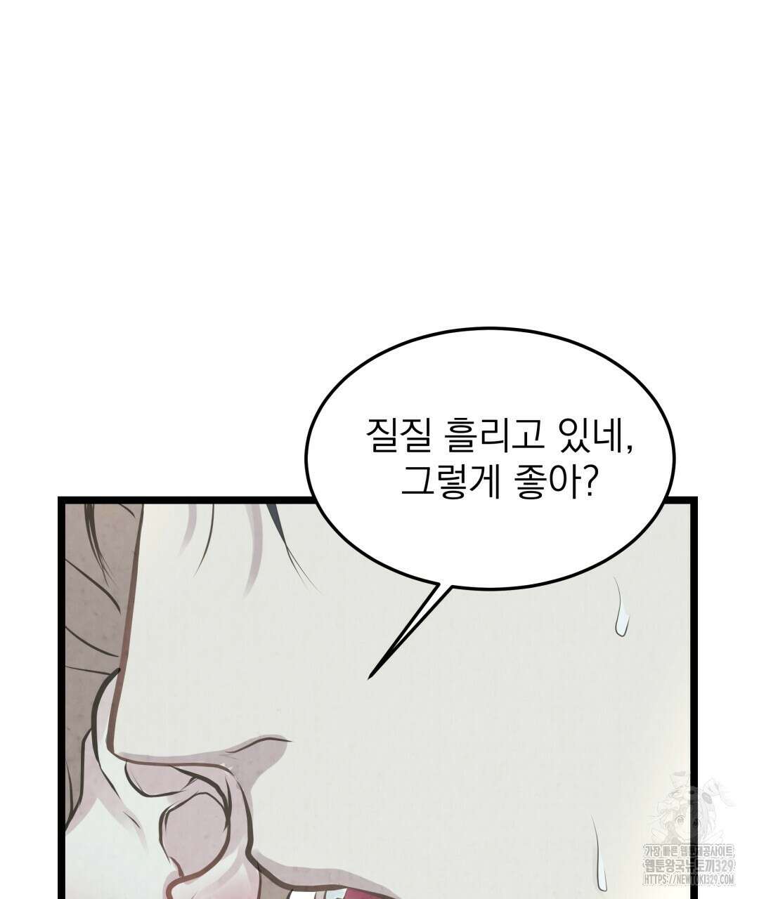 옆집 형 6화 59