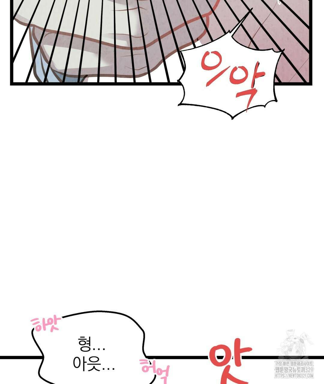 옆집 형 6화 64