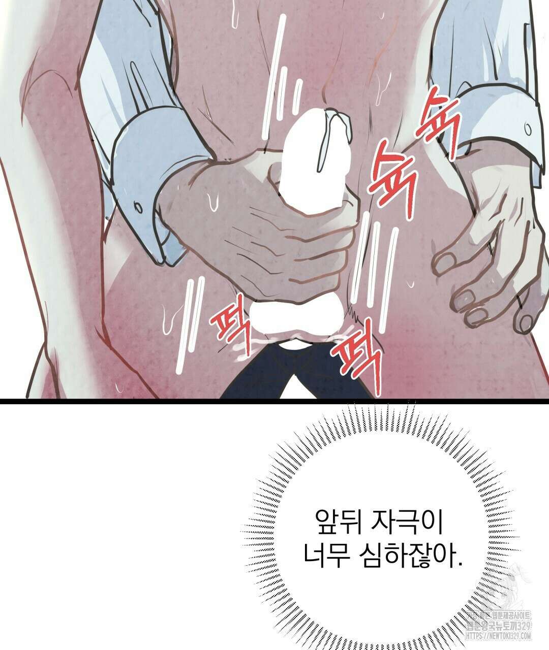 옆집 형 6화 66