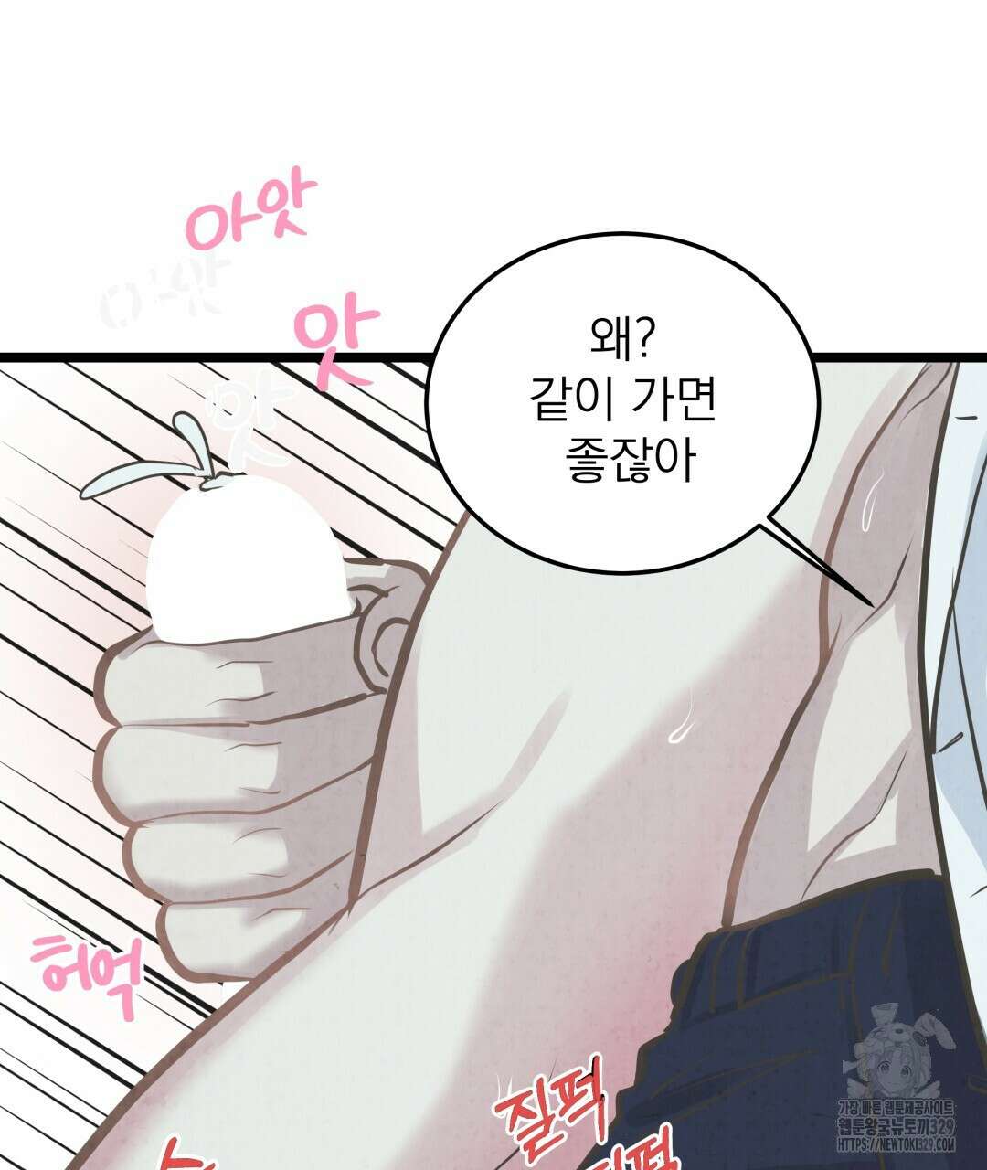 옆집 형 6화 69