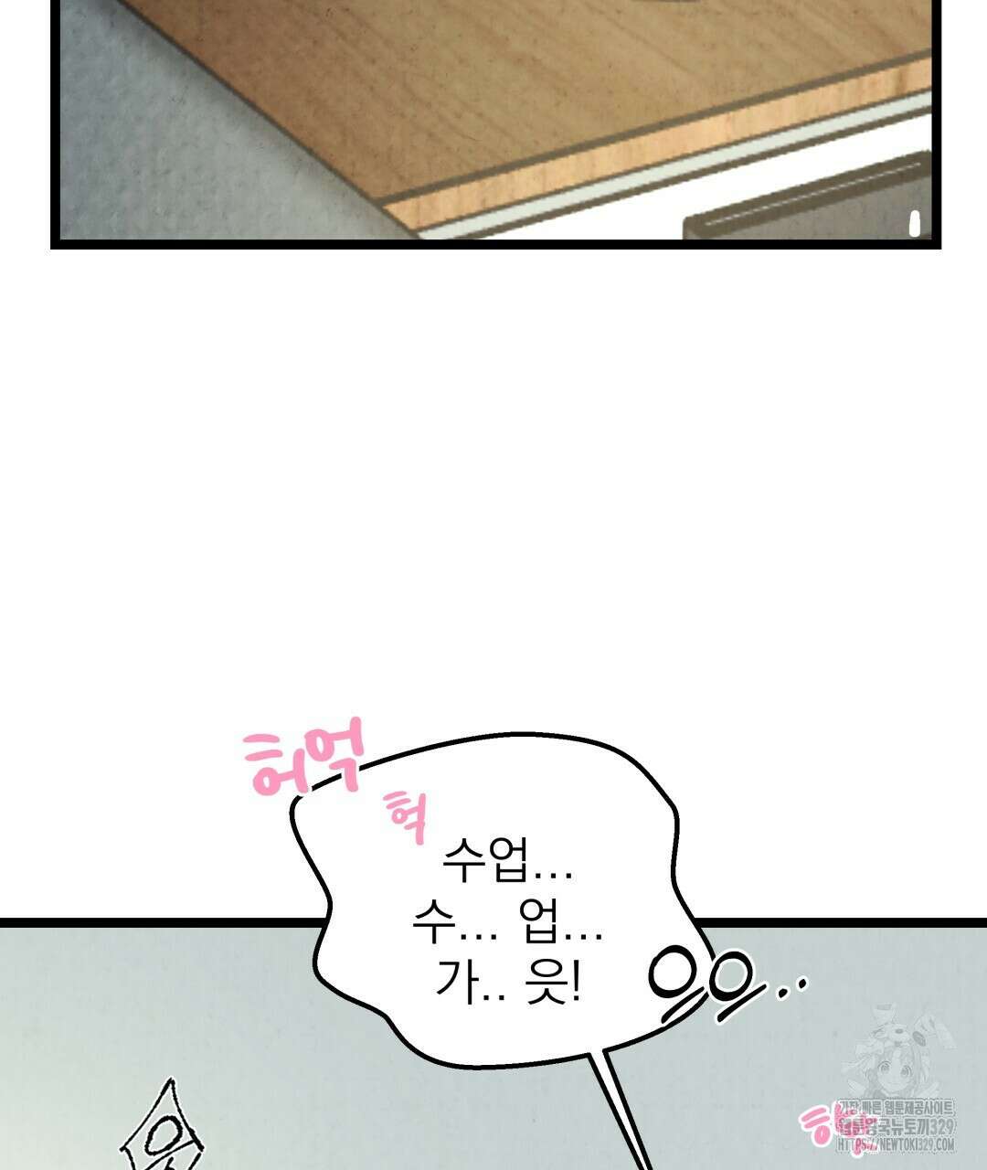옆집 형 6화 74