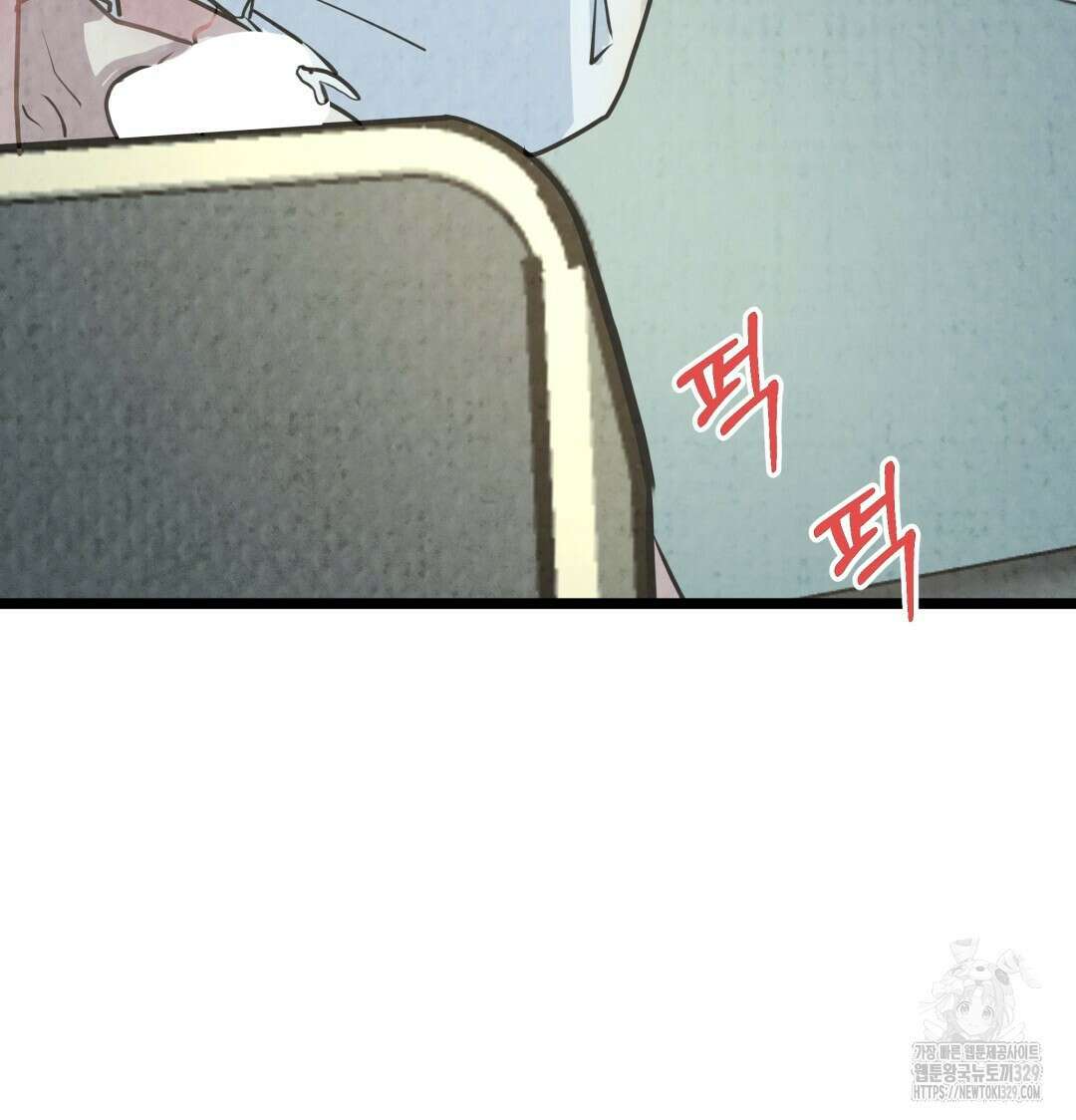 옆집 형 6화 76
