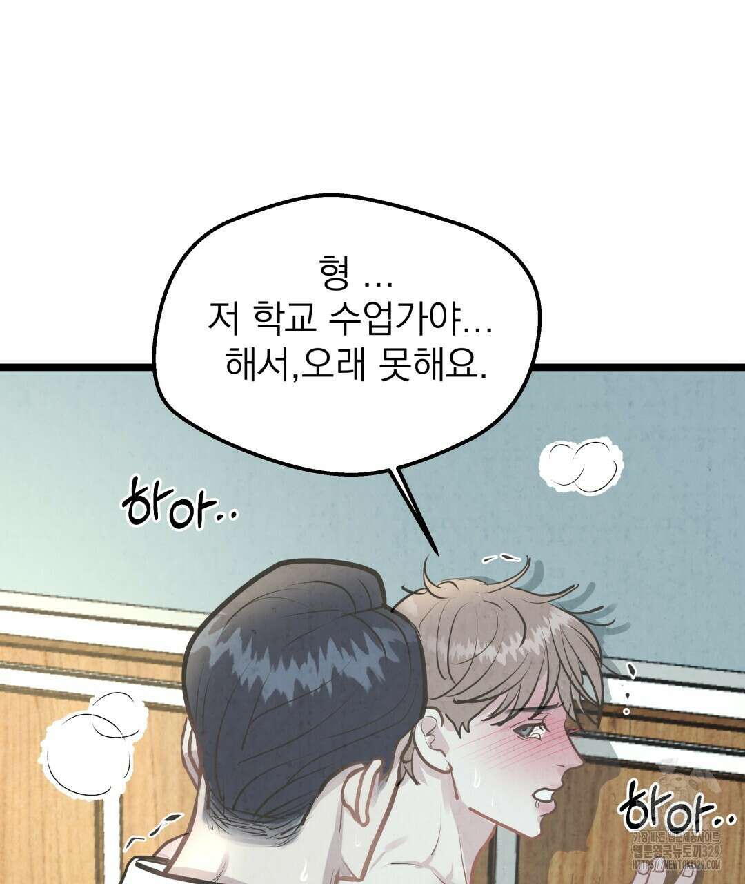 옆집 형 6화 77