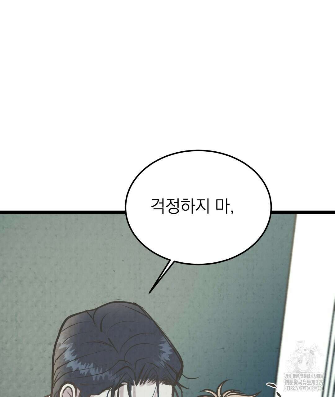 옆집 형 6화 79