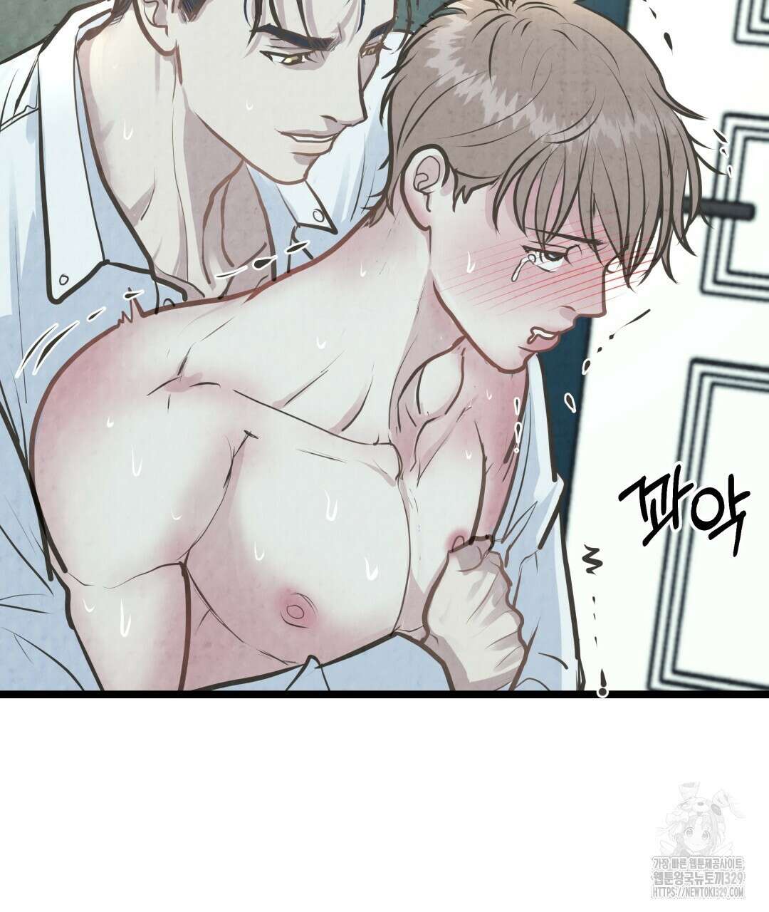 옆집 형 6화 80