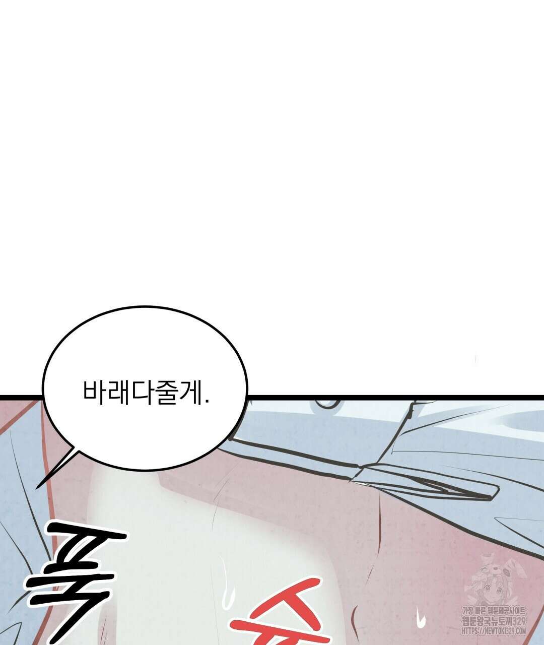 옆집 형 6화 81