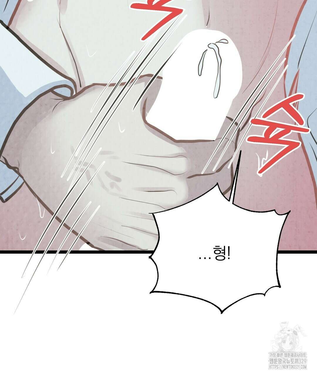 옆집 형 6화 82