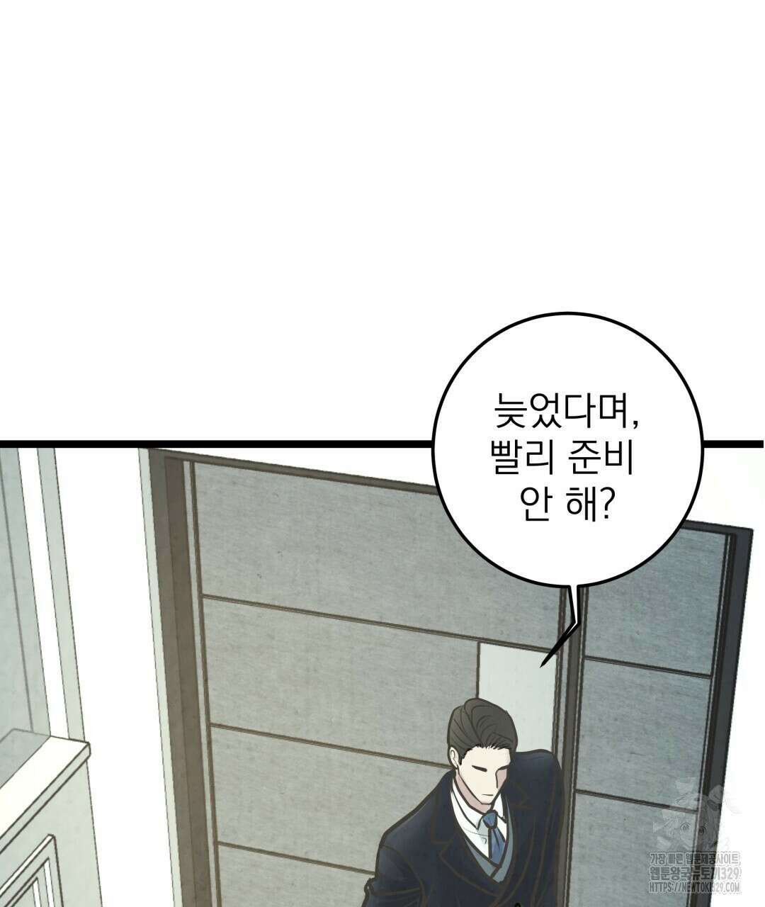 옆집 형 6화 88