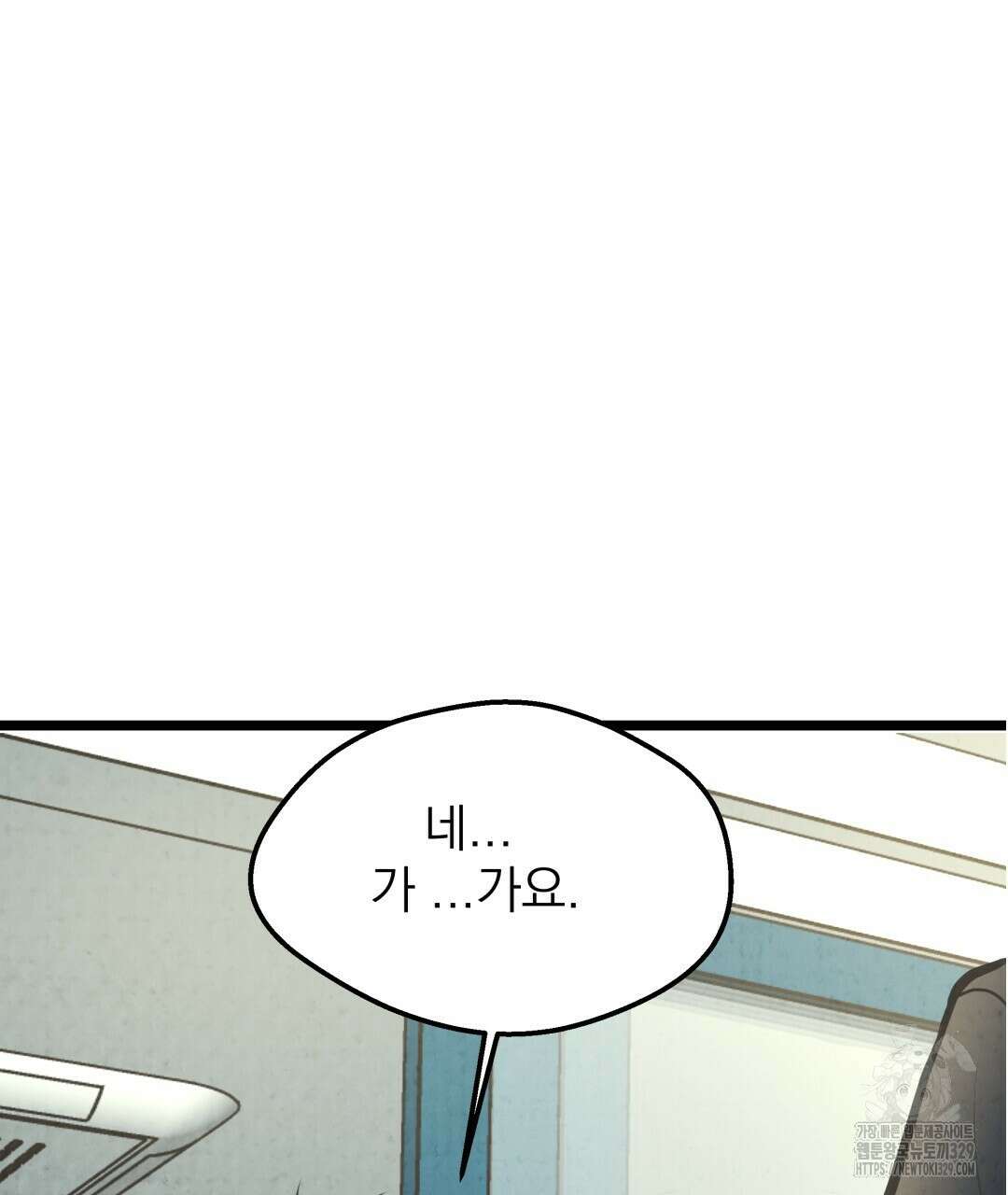 옆집 형 6화 90