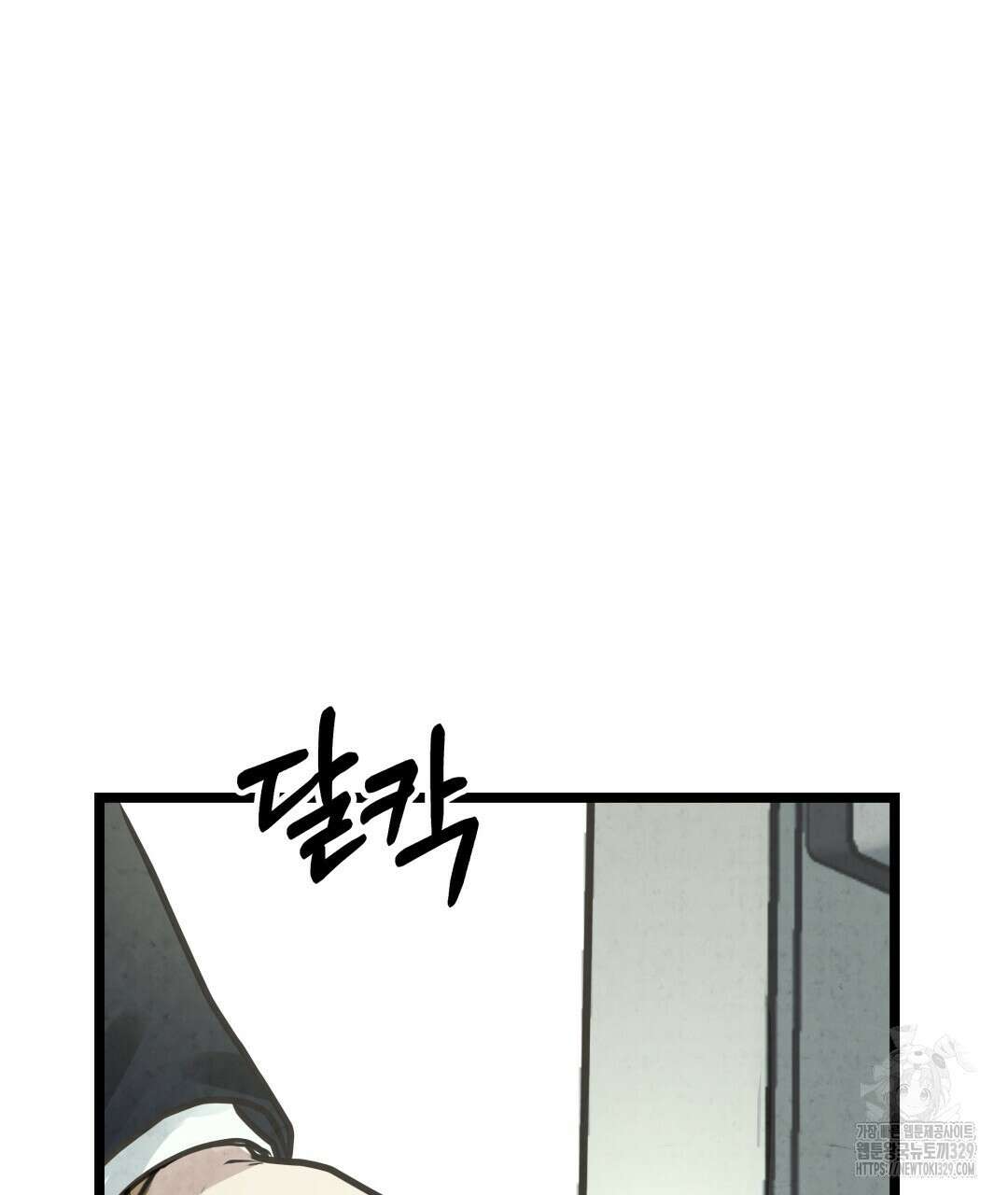 옆집 형 6화 92