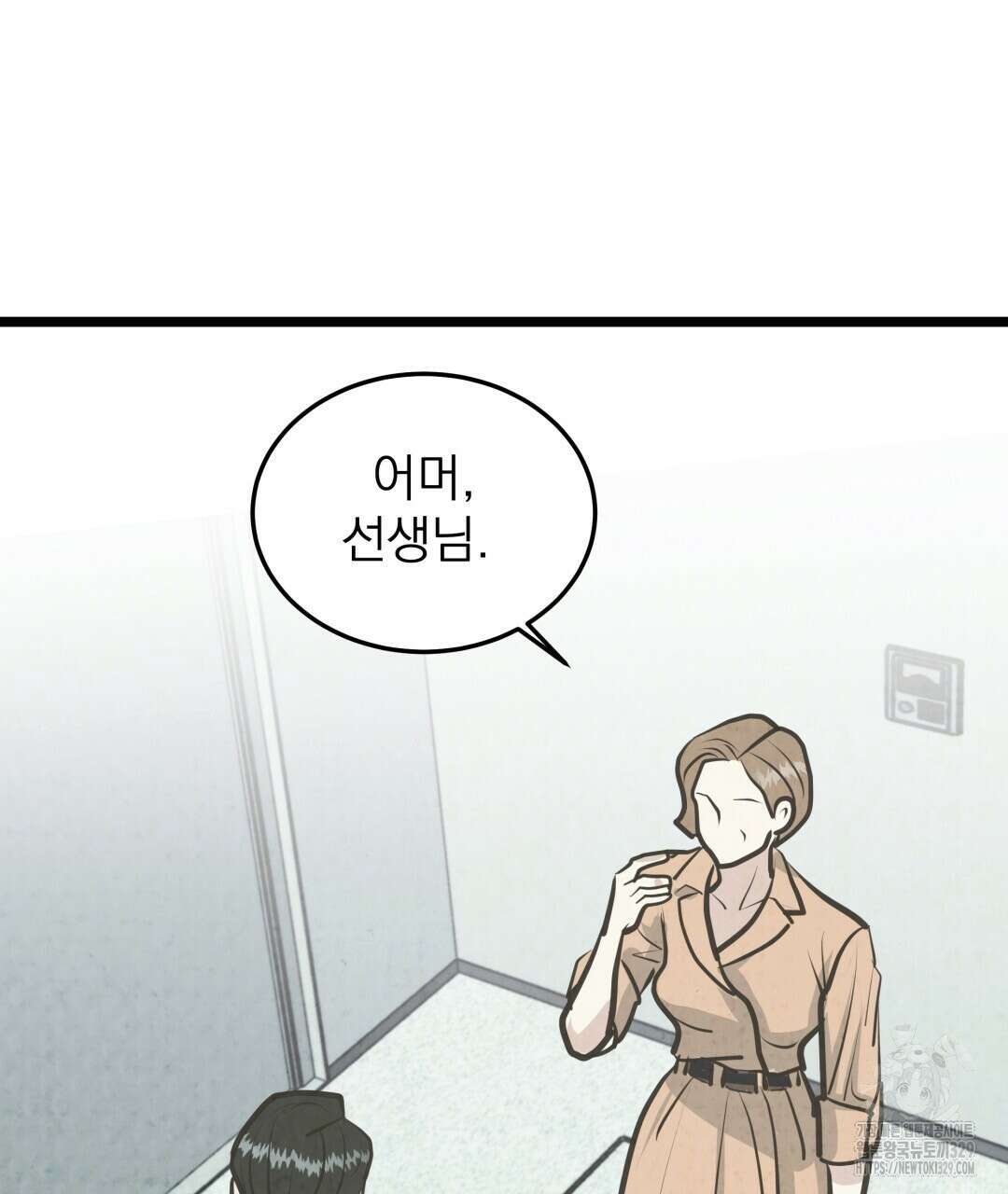 옆집 형 6화 94